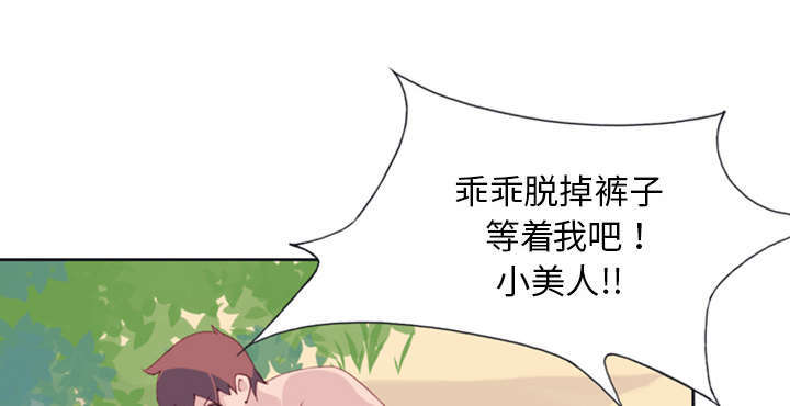 《少女漂流记》漫画最新章节第11话免费下拉式在线观看章节第【35】张图片