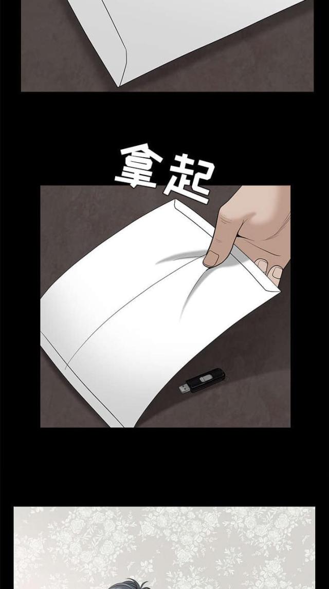 《枷锁》漫画最新章节第102话免费下拉式在线观看章节第【8】张图片