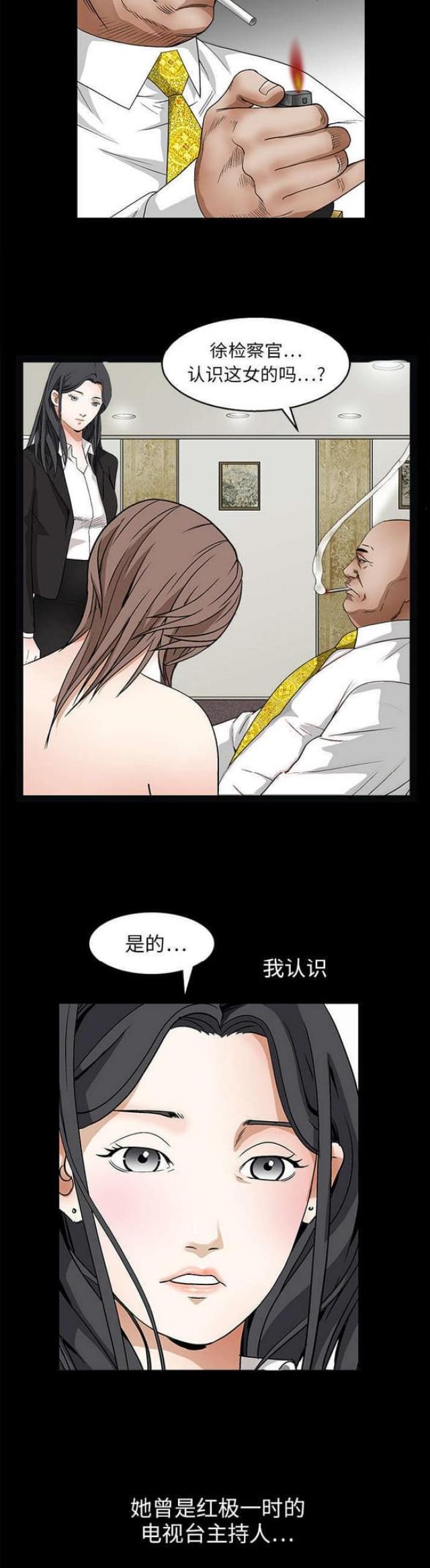 《枷锁》漫画最新章节第34话免费下拉式在线观看章节第【10】张图片