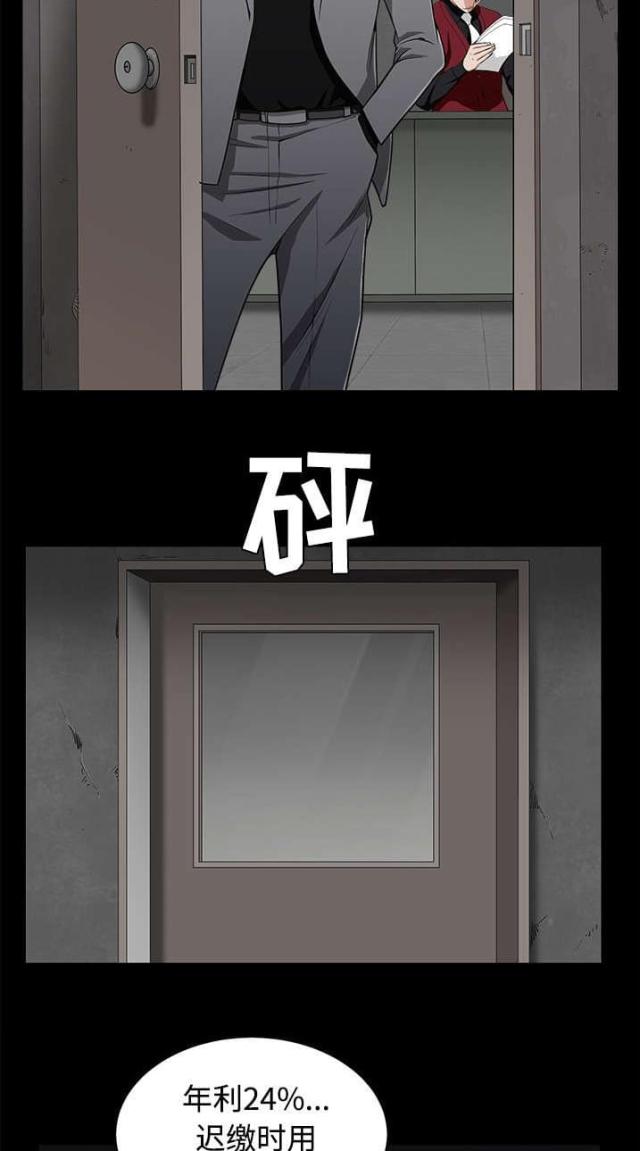 《枷锁》漫画最新章节第98话免费下拉式在线观看章节第【10】张图片