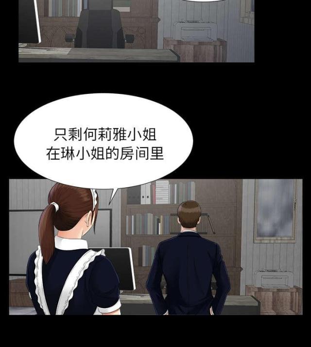 《唯一的继承者》漫画最新章节第45话免费下拉式在线观看章节第【22】张图片