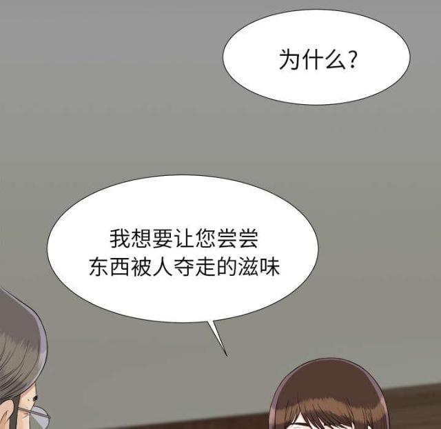 《唯一的继承者》漫画最新章节第68话免费下拉式在线观看章节第【31】张图片