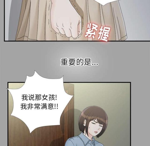 《唯一的继承者》漫画最新章节第69话免费下拉式在线观看章节第【45】张图片