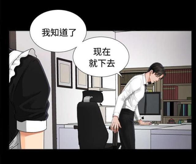 《唯一的继承者》漫画最新章节第10话免费下拉式在线观看章节第【20】张图片