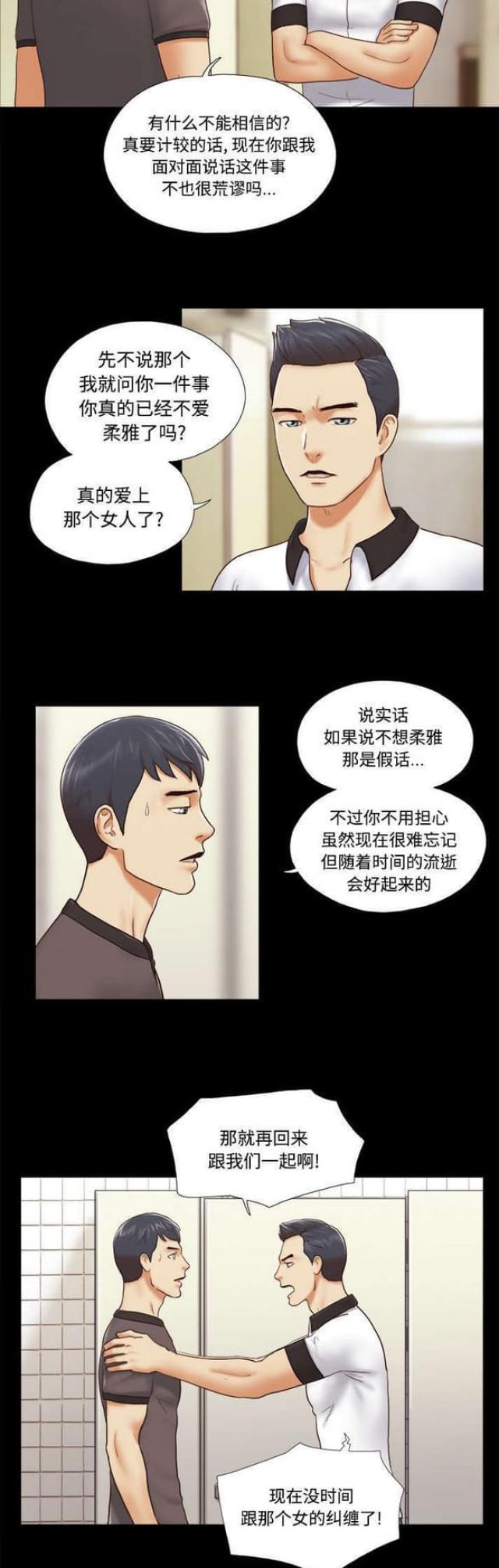 《一分为二》漫画最新章节第35话免费下拉式在线观看章节第【4】张图片