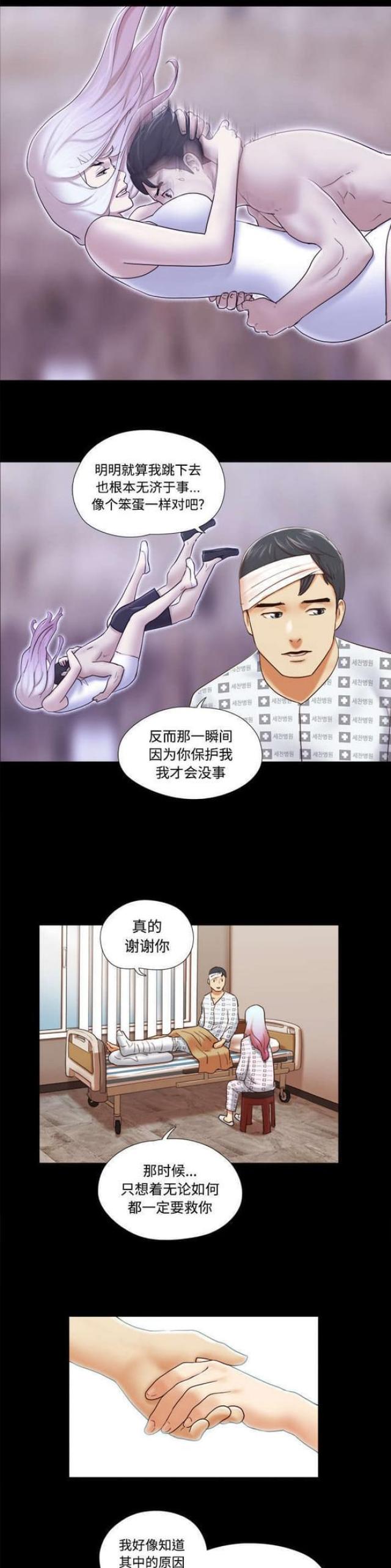 《一分为二》漫画最新章节第44话免费下拉式在线观看章节第【10】张图片