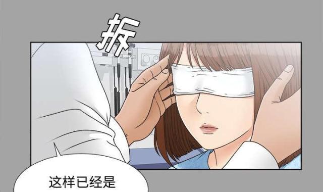 《唯一的继承者》漫画最新章节第58话免费下拉式在线观看章节第【35】张图片