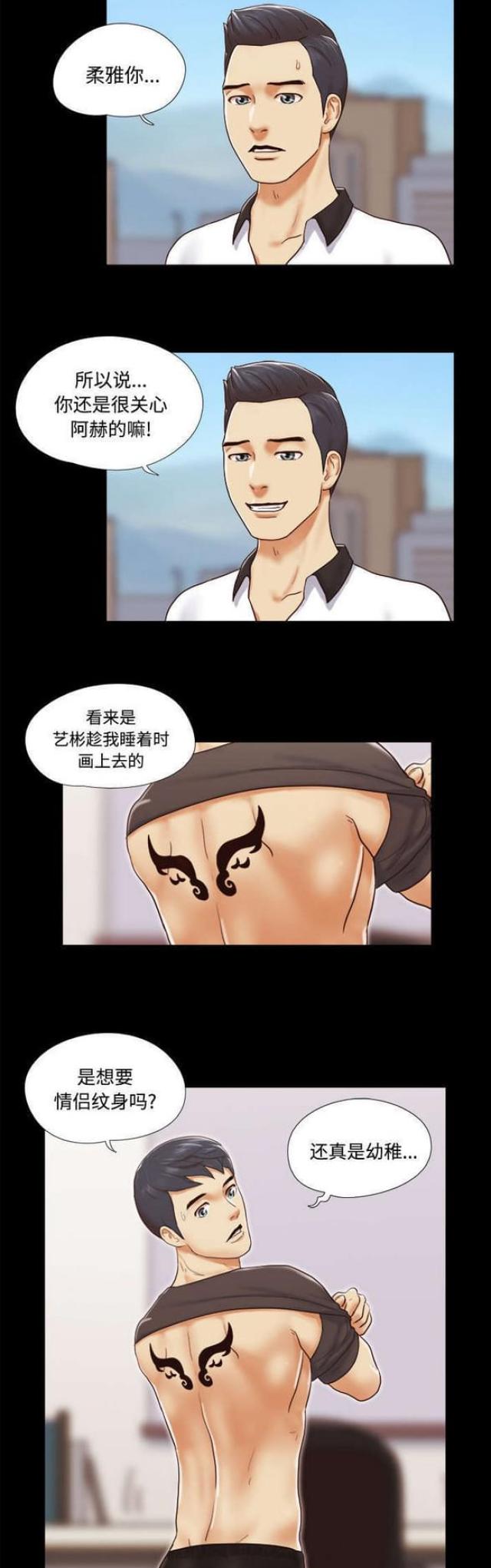 《一分为二》漫画最新章节第33话免费下拉式在线观看章节第【4】张图片