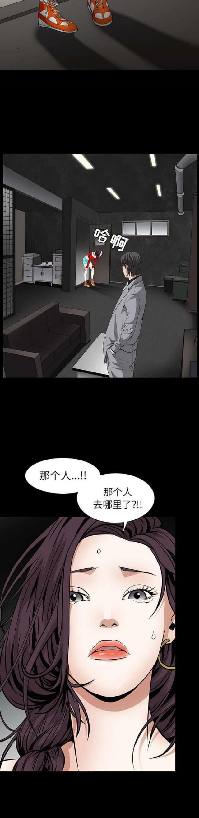 《枷锁》漫画最新章节第84话免费下拉式在线观看章节第【9】张图片