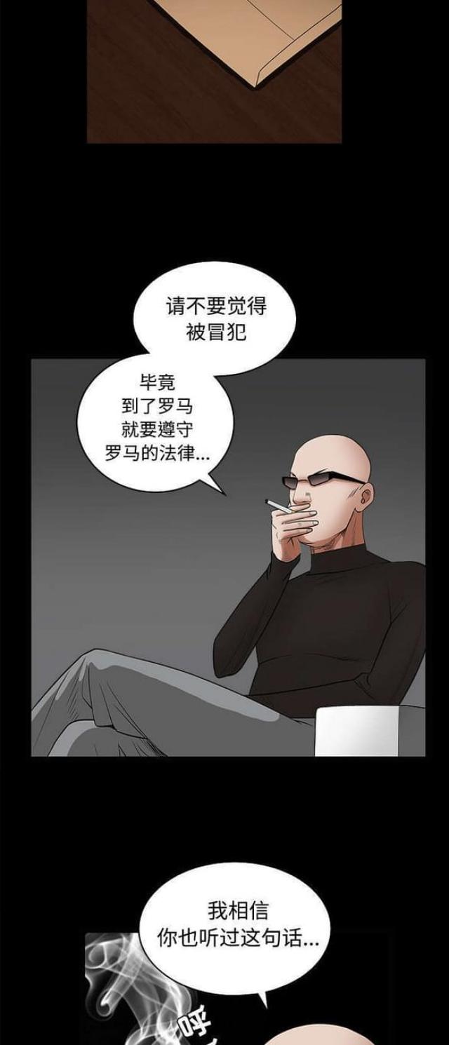 《枷锁》漫画最新章节第60话免费下拉式在线观看章节第【11】张图片