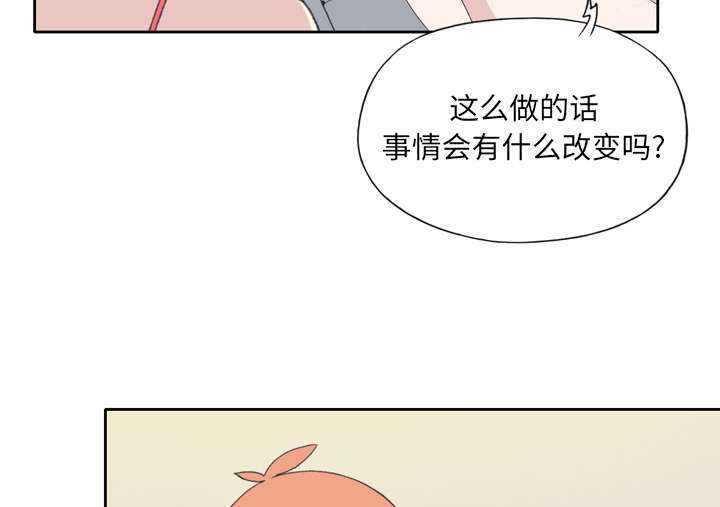 《少女漂流记》漫画最新章节第32话免费下拉式在线观看章节第【26】张图片