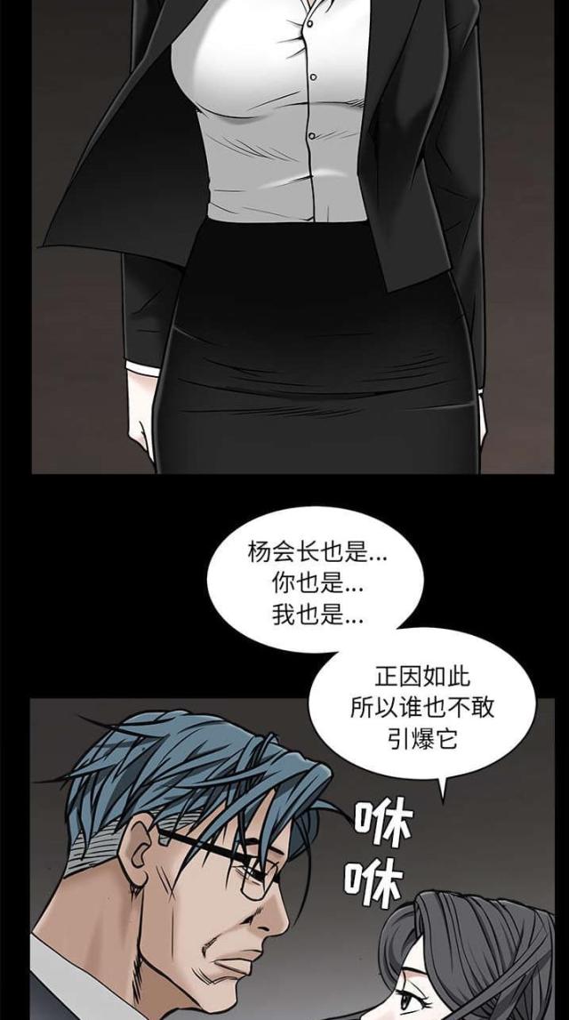 《枷锁》漫画最新章节第102话免费下拉式在线观看章节第【15】张图片