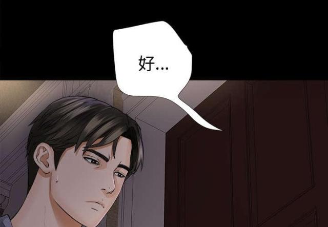 《唯一的继承者》漫画最新章节第5话免费下拉式在线观看章节第【31】张图片