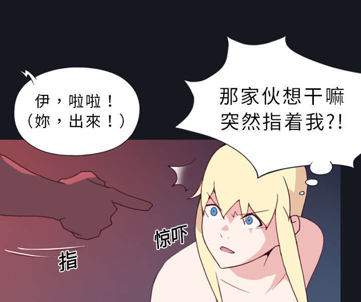 《少女漂流记》漫画最新章节第12话免费下拉式在线观看章节第【27】张图片