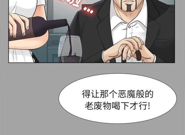 《唯一的继承者》漫画最新章节第54话免费下拉式在线观看章节第【15】张图片