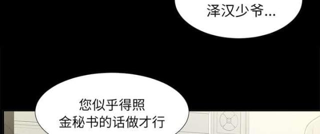 《唯一的继承者》漫画最新章节第64话免费下拉式在线观看章节第【23】张图片