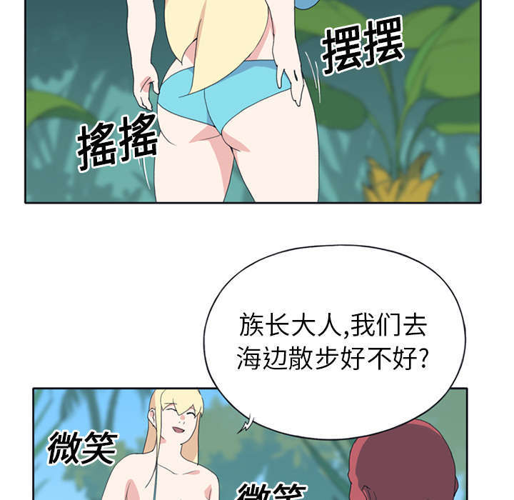 《少女漂流记》漫画最新章节第17话免费下拉式在线观看章节第【2】张图片