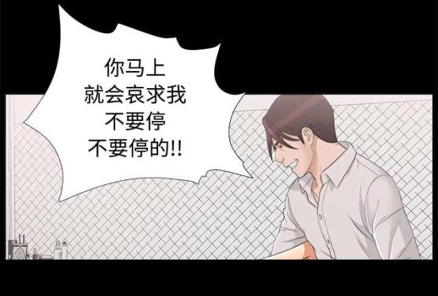 《唯一的继承者》漫画最新章节第60话免费下拉式在线观看章节第【9】张图片