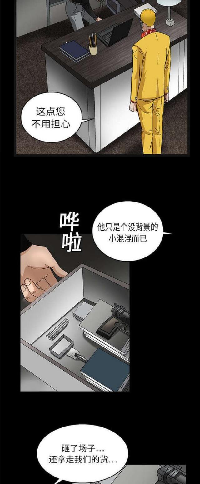 《枷锁》漫画最新章节第32话免费下拉式在线观看章节第【10】张图片