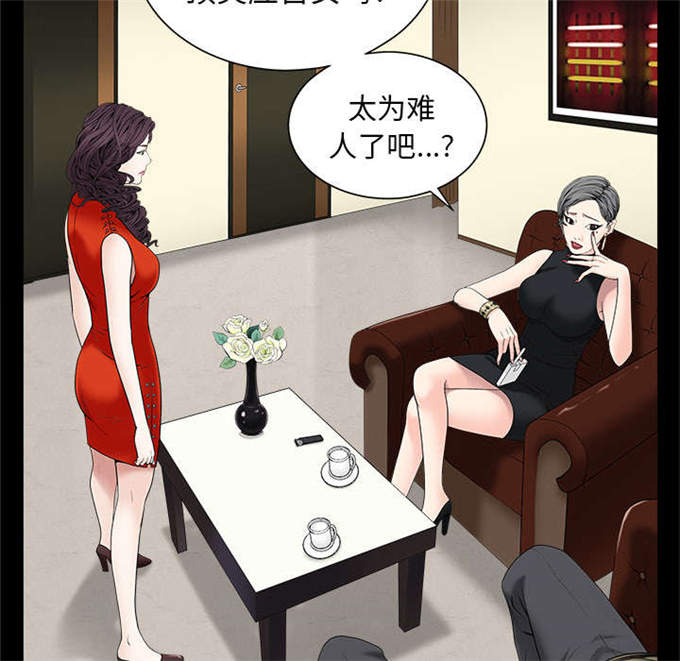 《枷锁》漫画最新章节第116话免费下拉式在线观看章节第【72】张图片