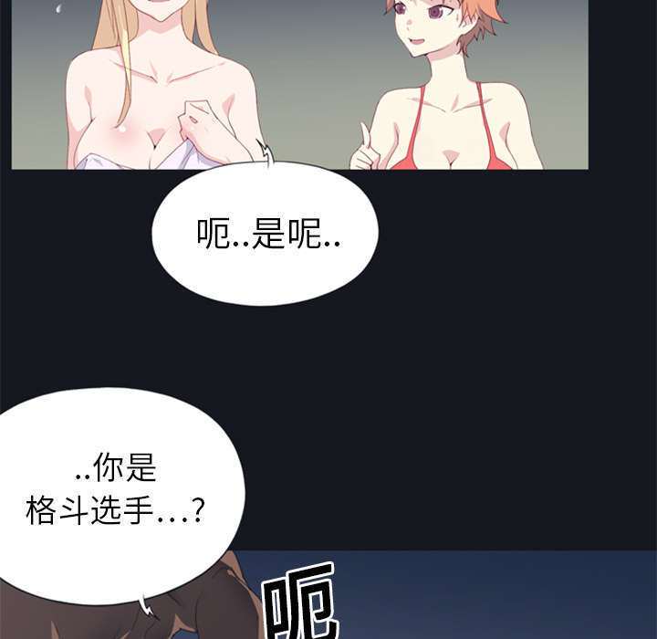 《少女漂流记》漫画最新章节第2话免费下拉式在线观看章节第【17】张图片