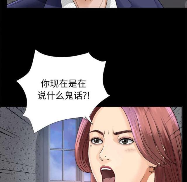 《唯一的继承者》漫画最新章节第12话免费下拉式在线观看章节第【40】张图片