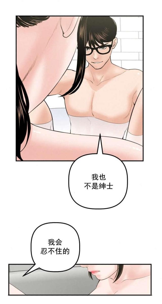 《黑房》漫画最新章节第54话免费下拉式在线观看章节第【5】张图片