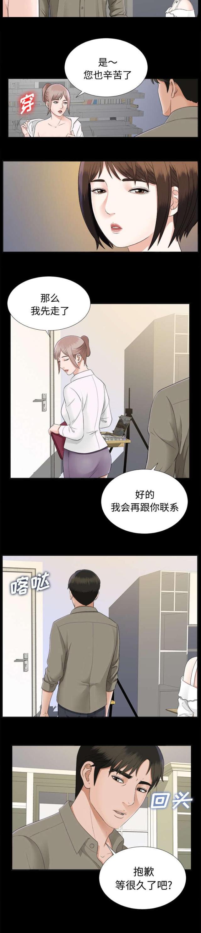 《唯一的继承者》漫画最新章节第36话免费下拉式在线观看章节第【23】张图片