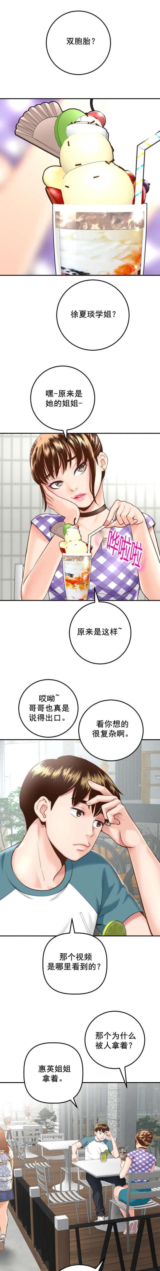 《黑房》漫画最新章节第26话免费下拉式在线观看章节第【11】张图片