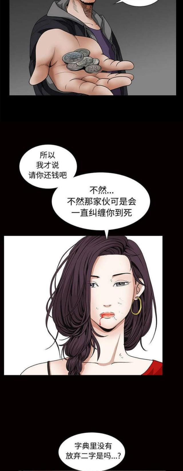 《枷锁》漫画最新章节第76话免费下拉式在线观看章节第【8】张图片