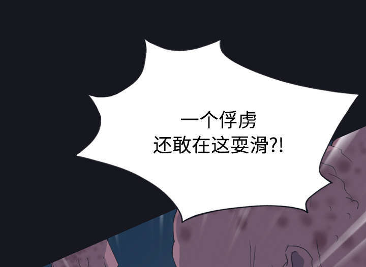 《少女漂流记》漫画最新章节第29话免费下拉式在线观看章节第【46】张图片