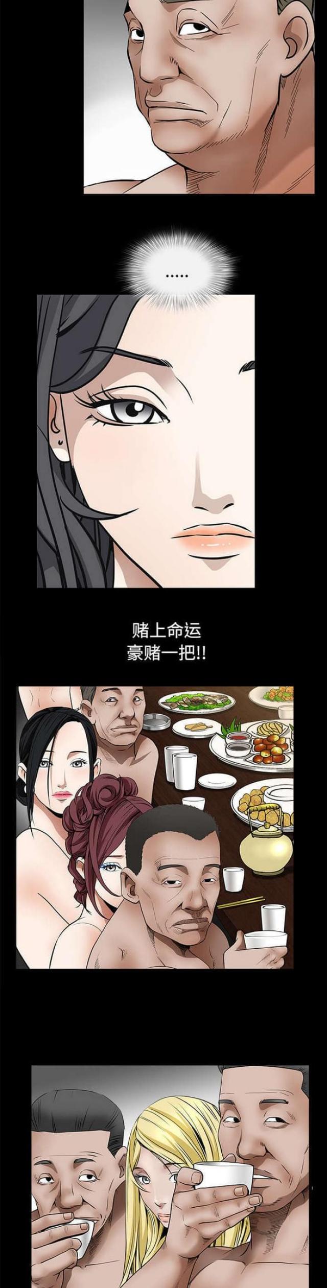 《枷锁》漫画最新章节第77话免费下拉式在线观看章节第【2】张图片