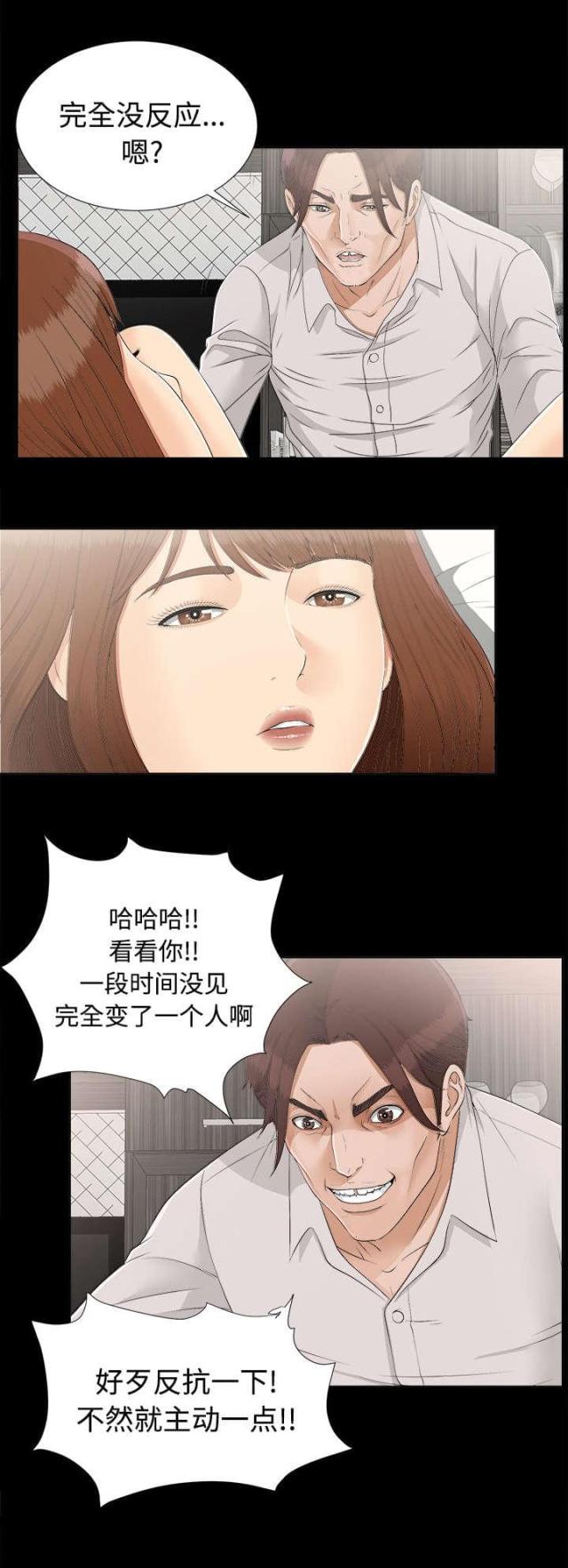 《唯一的继承者》漫画最新章节第60话免费下拉式在线观看章节第【13】张图片