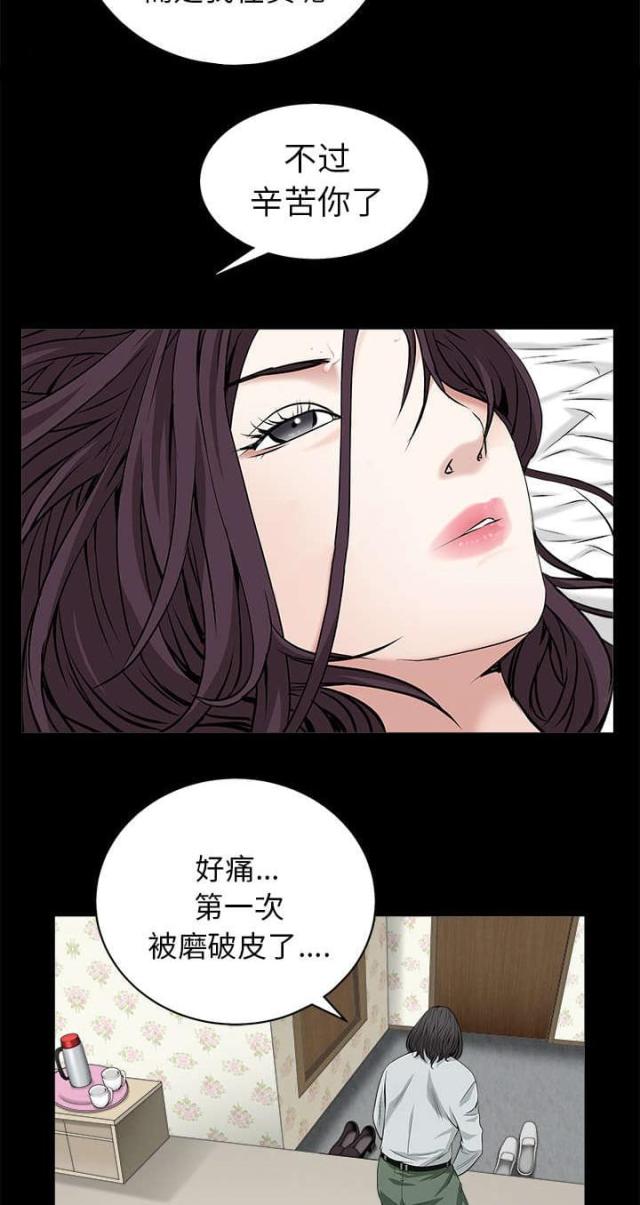 《枷锁》漫画最新章节第110话免费下拉式在线观看章节第【16】张图片