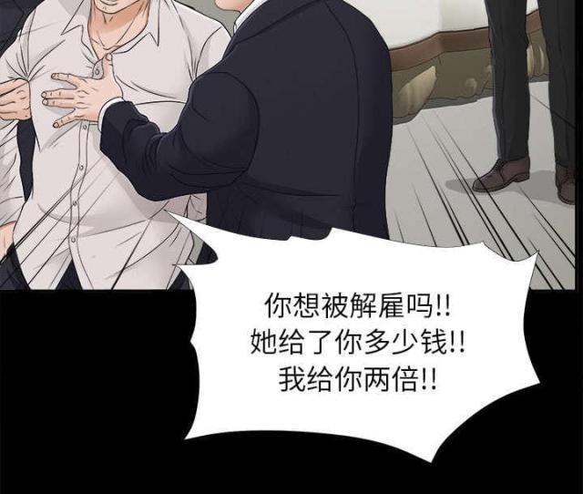 《唯一的继承者》漫画最新章节第64话免费下拉式在线观看章节第【5】张图片