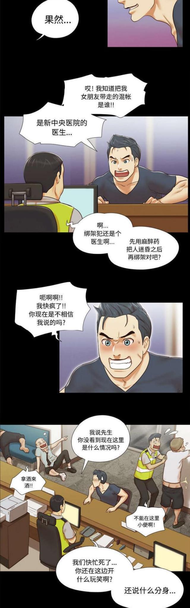 《一分为二》漫画最新章节第14话免费下拉式在线观看章节第【10】张图片