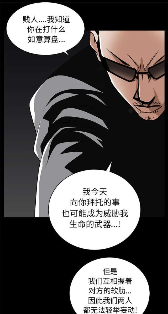 《枷锁》漫画最新章节第107话免费下拉式在线观看章节第【4】张图片