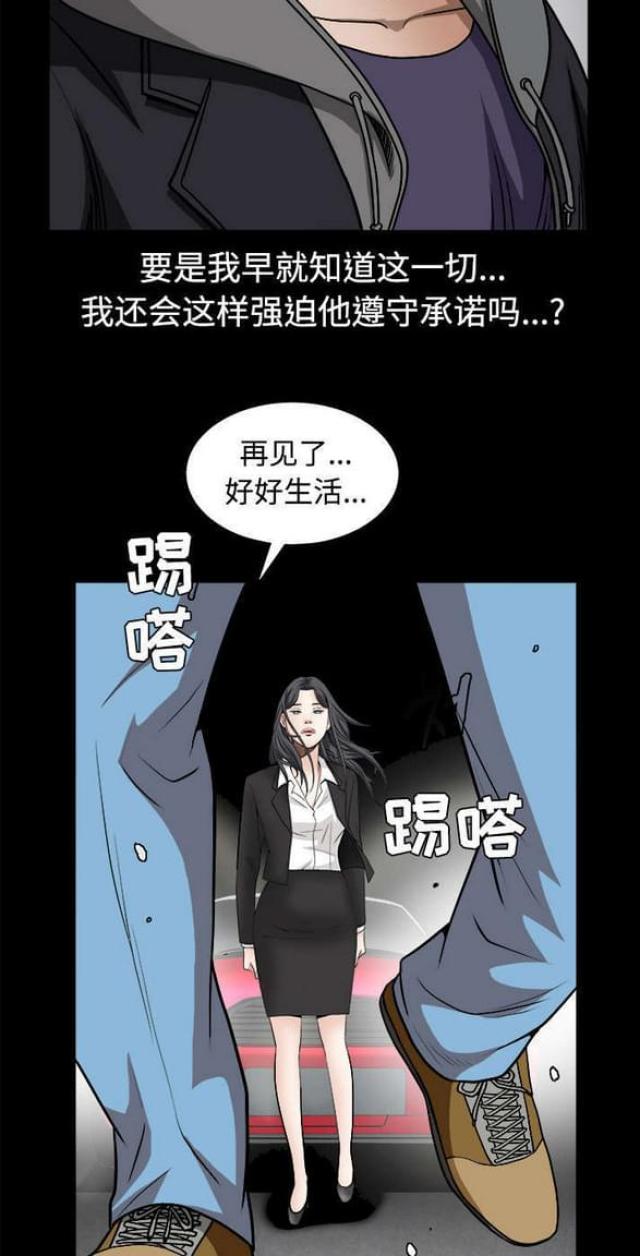 《枷锁》漫画最新章节第69话免费下拉式在线观看章节第【1】张图片