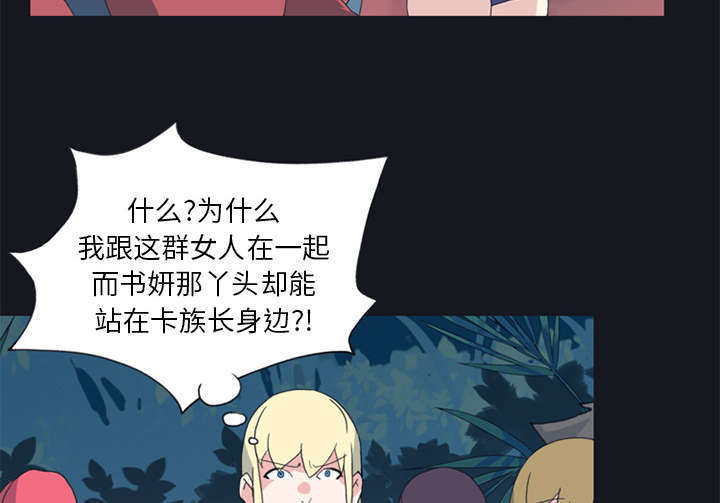 《少女漂流记》漫画最新章节第18话免费下拉式在线观看章节第【15】张图片