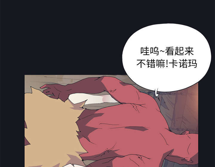 《少女漂流记》漫画最新章节第16话免费下拉式在线观看章节第【29】张图片