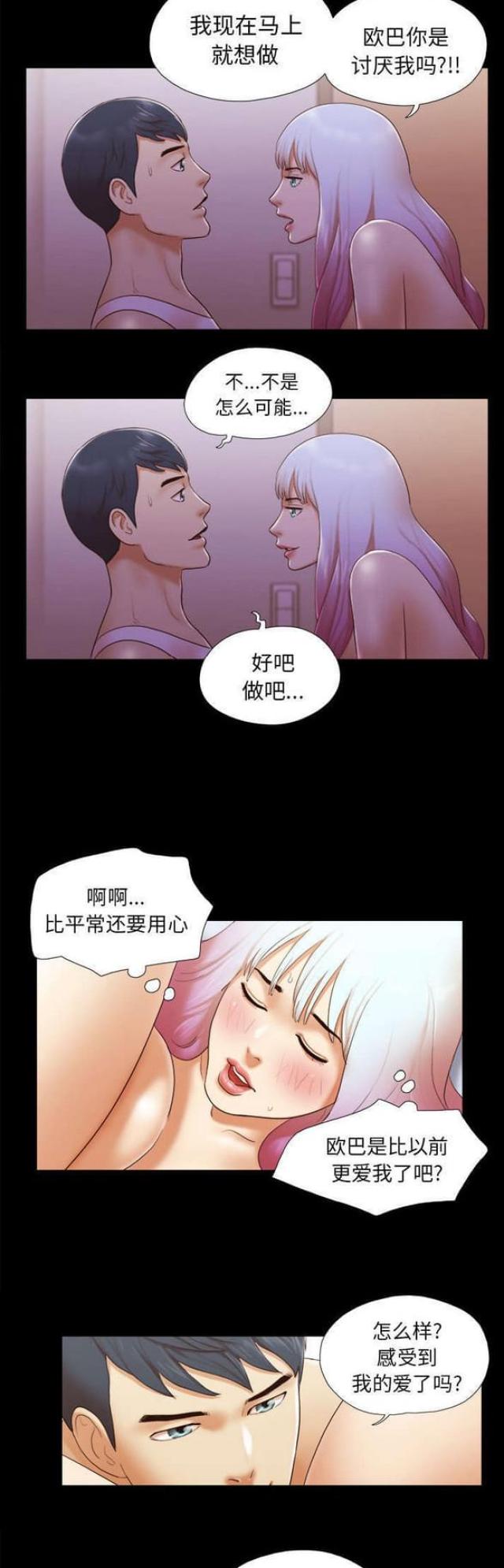 《一分为二》漫画最新章节第38话免费下拉式在线观看章节第【2】张图片