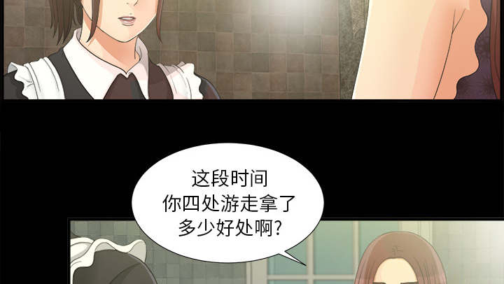 《唯一的继承者》漫画最新章节第79话免费下拉式在线观看章节第【38】张图片