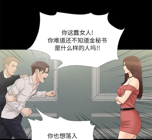 《唯一的继承者》漫画最新章节第66话免费下拉式在线观看章节第【28】张图片