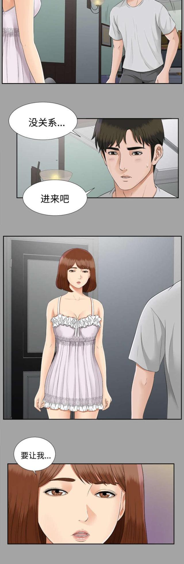 《唯一的继承者》漫画最新章节第37话免费下拉式在线观看章节第【34】张图片