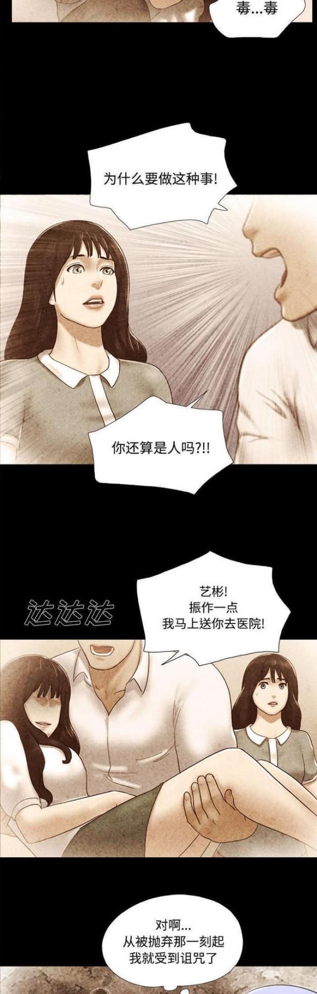 《一分为二》漫画最新章节第35话免费下拉式在线观看章节第【6】张图片