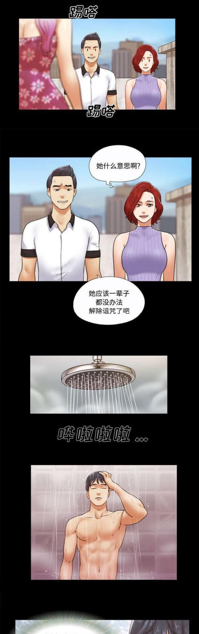 《一分为二》漫画最新章节第33话免费下拉式在线观看章节第【10】张图片