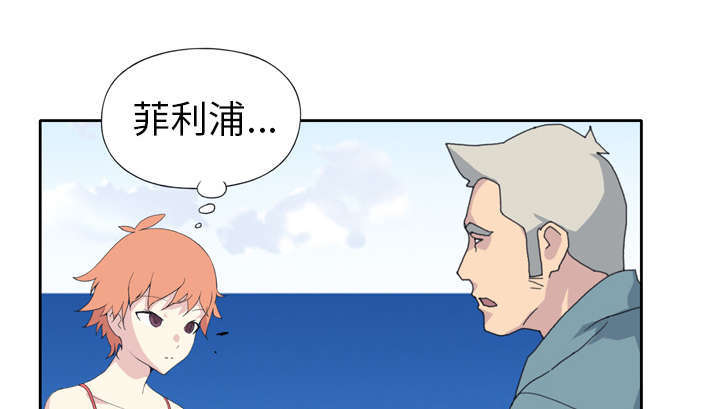 《少女漂流记》漫画最新章节第31话免费下拉式在线观看章节第【8】张图片