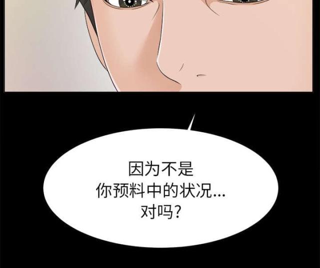 《唯一的继承者》漫画最新章节第61话免费下拉式在线观看章节第【9】张图片