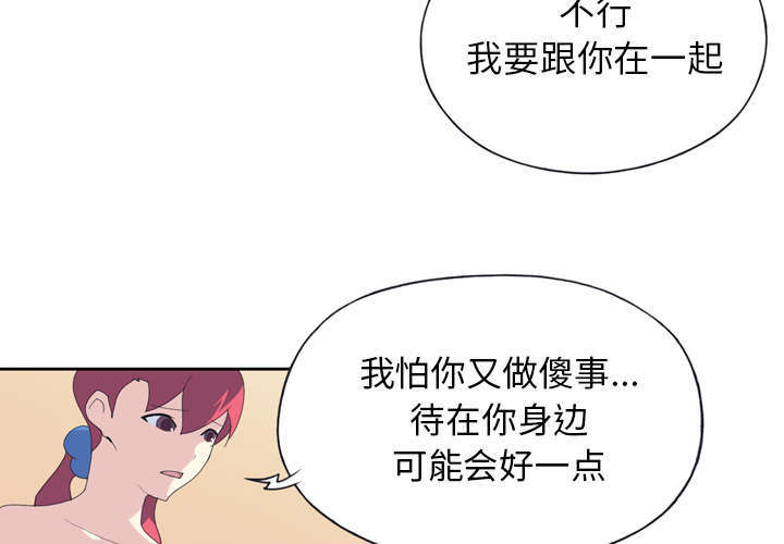 《少女漂流记》漫画最新章节第33话免费下拉式在线观看章节第【3】张图片