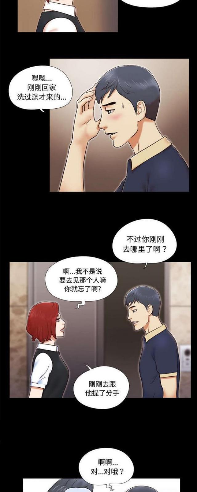 《一分为二》漫画最新章节第8话免费下拉式在线观看章节第【6】张图片